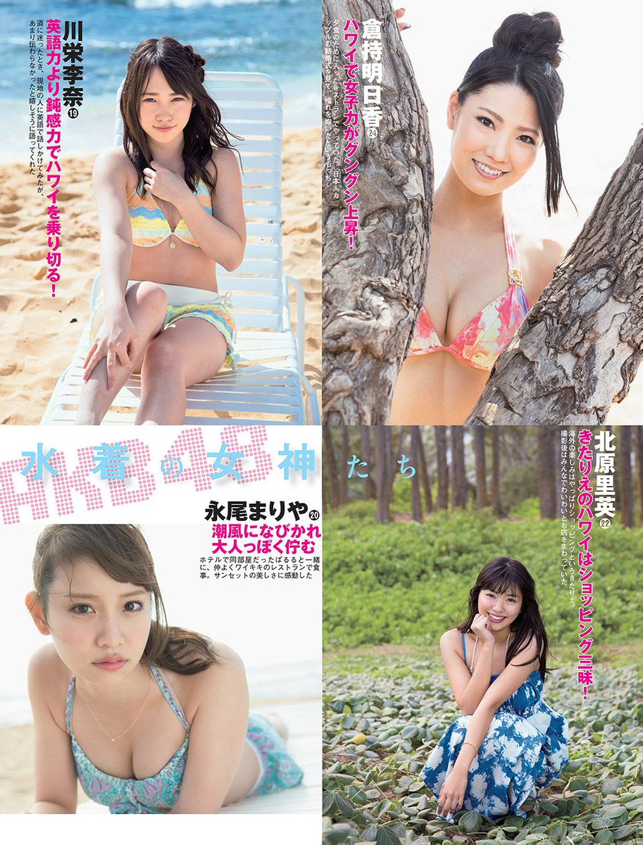 喜童選志ギンガム かわいいの前では服従 全面降伏 もっちぃの前では服従 全面降伏 と思う人ｒｔ 倉持明日香画像祭り 倉持明日香 もっちぃ もっちぃ画像祭り ギンガム画像祭り Asukakuramochi Imagefestival T Co Qzngch9ydj Twitter