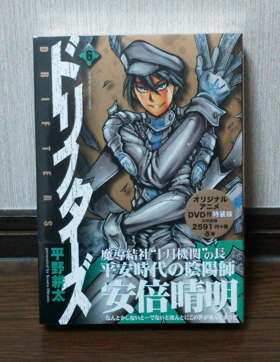 ドリフターズ６巻