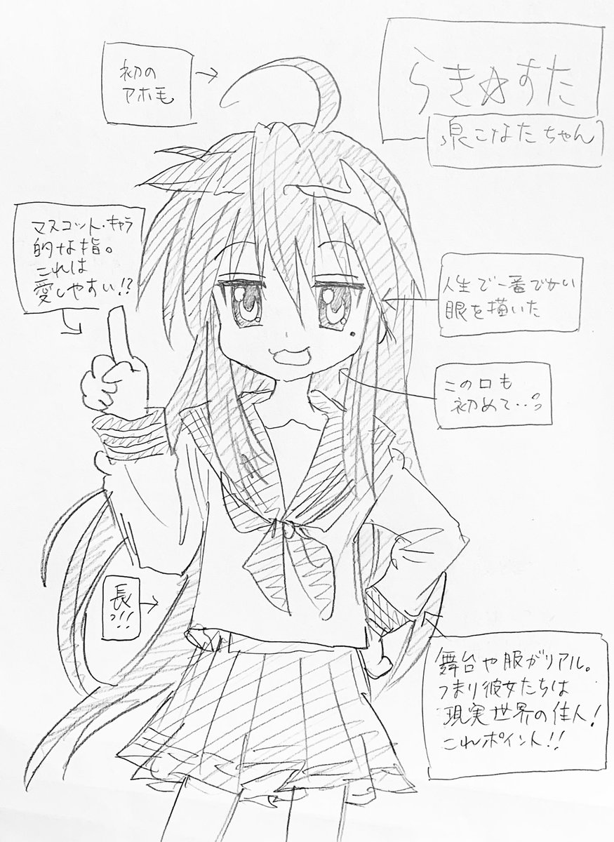 渡辺 潤 オッさん漫画家の萌え探索 その 当時の若い担当が強く推してきたのが らき すた この僕にw 仕方ないからとりあえず観たら衝撃 Opのファンキーな音 喋り歌 踊り 背景 リアルな家庭環境 アホ毛 聖地巡礼 貧乳はステータス 渡辺 潤 オッさん漫画家の萌え探索 その 当時の若い担当が強く推してきたのが らき すた この僕にw 仕方ないからとりあえず観たら衝撃 Opのファンキーな音 喋り歌 踊り 背景 リアルな家庭環境 アホ毛 聖地巡礼 貧乳はステータス