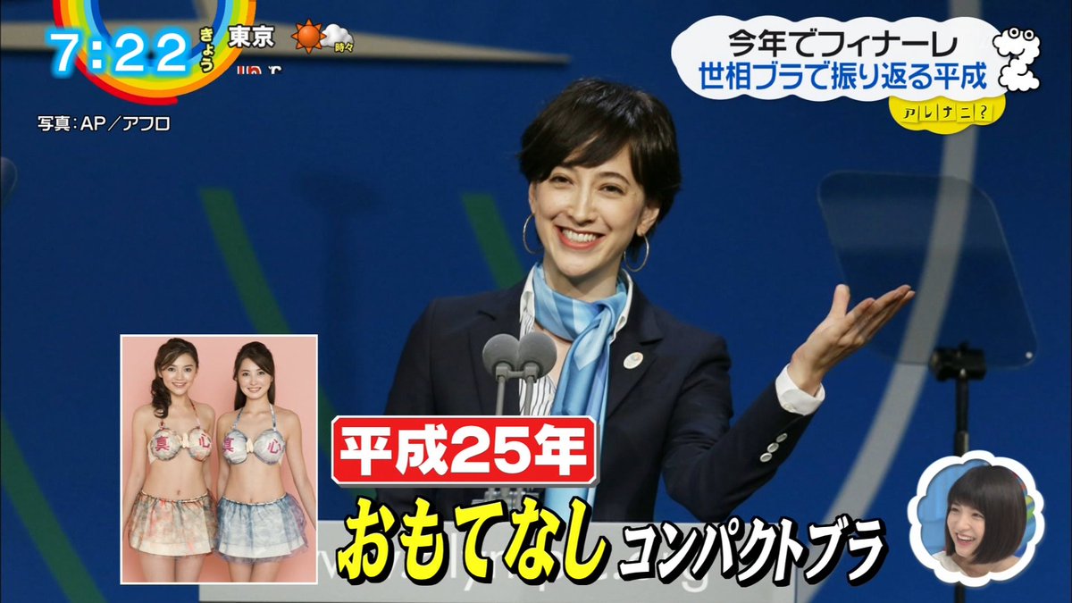 ナンガ O S Auf Twitter アレナニ トリンプ 世相ブラ 徳島えりか 川島海荷 鈴木杏樹 桝太一 Zip ナンガ O S Auf Twitter アレナニ トリンプ 世相ブラ 徳島えりか 川島海荷 鈴木杏樹 桝太一 Zip