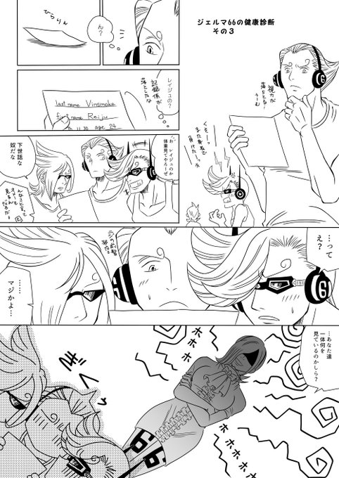 ジェルマwt を含むマンガ一覧 古い順 ツイコミ 仮