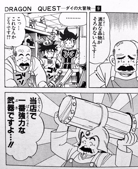 マニアックジャンプクイズ を含むマンガ一覧 古い順 ツイコミ 仮