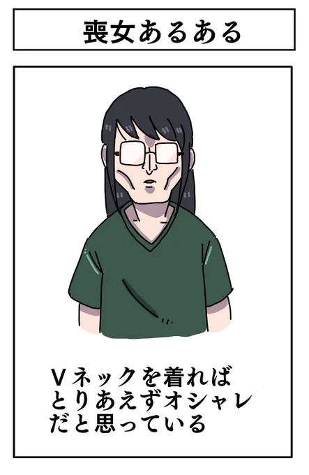 【あるある】 