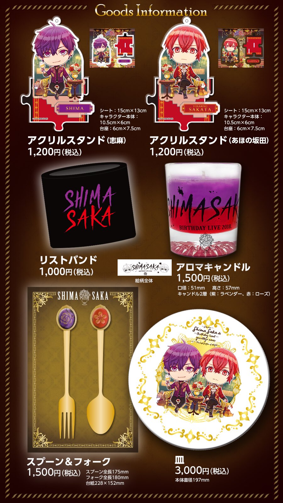 福袋・半額ポスター - クリーニング屋さん専用の通 しまさかBD公式（紫魔叉炎教団）  X: on 収納用品