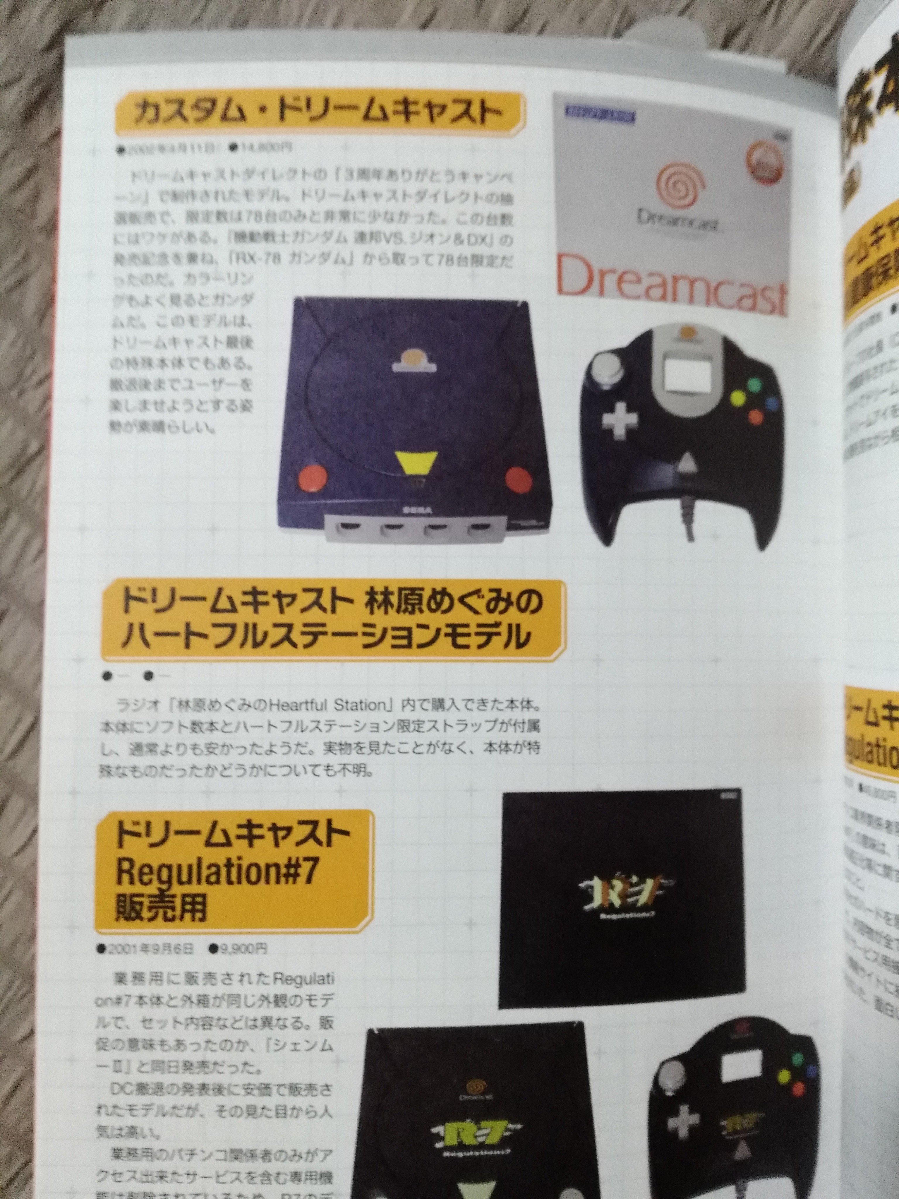 美品)ドリームキャスト ソフト10本セット - メルカリ