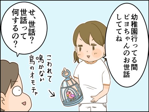 続きはブログへどうぞ 天使な小悪魔たち : 娘からされた無理な頼み事 https://t.co/9wtF2C2928 