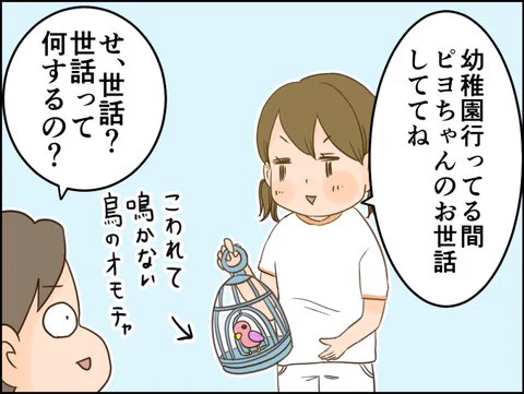 続きはブログへどうぞ 天使な小悪魔たち : 娘からされた無理な頼み事 https://t.co/9wtF2C2928 