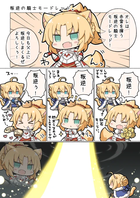 犬のモーさん、略してイヌモさん🐾  #FGO 