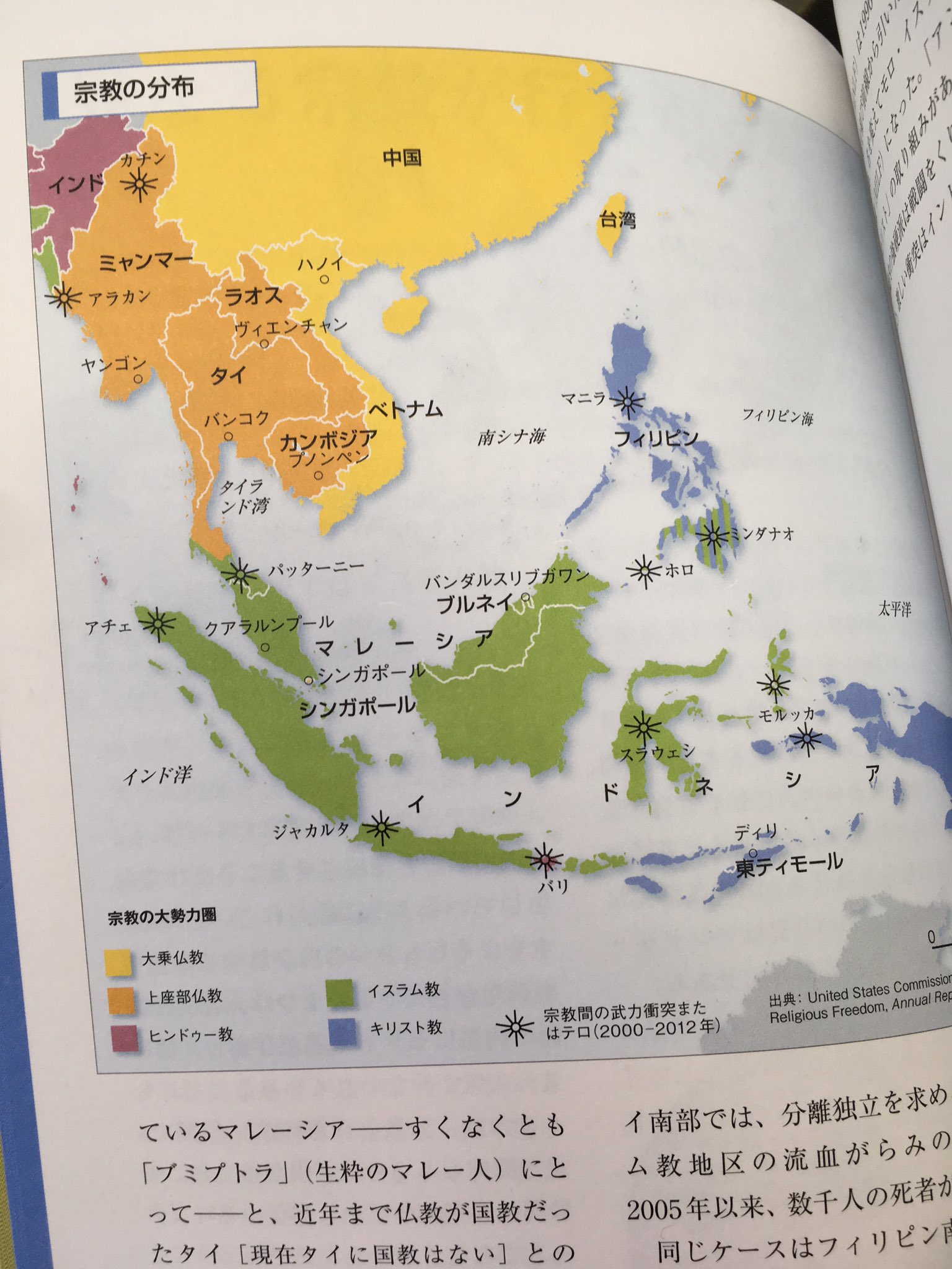 内山書店 中国 アジアの本 En Twitter わかりやすい 地図で見る 東南アジアハンドブック ユーグ テルトレ著 鳥取絹子訳 原書房 T Co Zebtmfpeet 歴史 言語 宗教 経済や紛争 摩擦などの諸問題まで 東南アジア地域の実情が一目瞭然でわかる