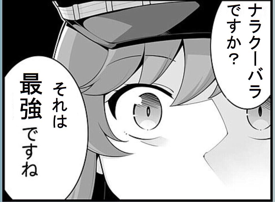 Twitter पर ありはや 悲劇を繰り返さないためにクラーバラにナラークーバラ増やした