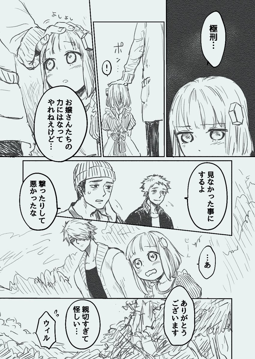 奈川トモ 5 1発売 お前 タヌキにならねーか 巻 Nagawatomo さんの漫画 41作目 ツイコミ 仮