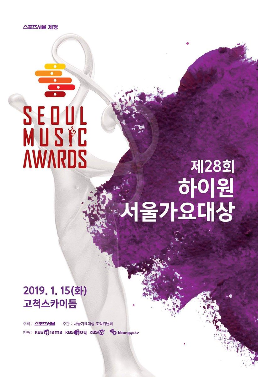 SMA_Thailand's tweet photo. ประกาศแล้ว📣 สำหรับงาน The 28th High1 Seoul Music Awards ซึ่งจะจัดขึ้นในวันที่ 15/01/19 ที่ Gocheok Skydome ประเทศเกาหลีใต้ แฟนๆ ชาวไทยสามารถติดตามรายละเอียดเพิ่มเติมได้ที่ https://t.co/t6ycsWzyVA หรือทางFacebook Fanpage SMA Seoul Music Awards TH ได้เลยย💕 #SMATH #SMATHAILAND https://t.co/2LY3RmJrBU