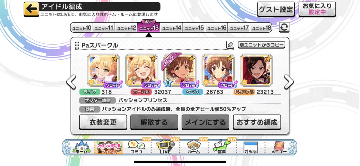 Pa編成 Pa編成