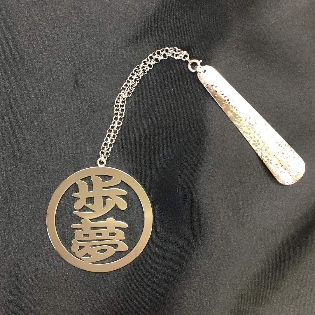 根付