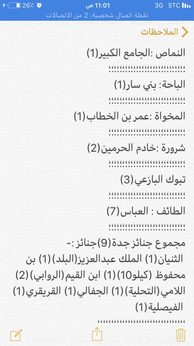 amam194's tweet photo. مجموع #جنائز_المناطق بعد صلاة الجمعة 1440/3/22 هـ حتى الان في معظم مناطق المملكة (111) جنازة https://t.co/vYgvRdoJzf