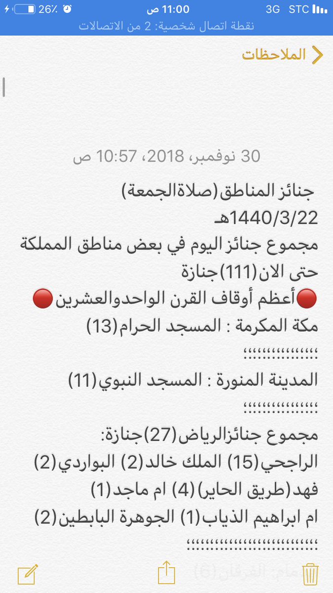 amam194's tweet photo. مجموع #جنائز_المناطق بعد صلاة الجمعة 1440/3/22 هـ حتى الان في معظم مناطق المملكة (111) جنازة https://t.co/vYgvRdoJzf