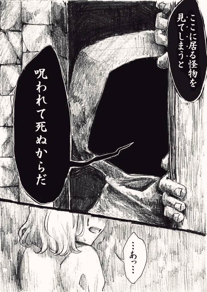 子供を捨てに森に行ったおばさまに天罰が・・・怖い怪物にもひるまない少女！！