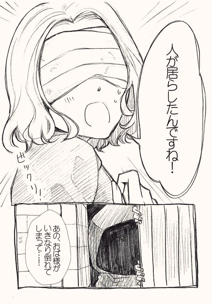 子供を捨てに森に行ったおばさまに天罰が・・・怖い怪物にもひるまない少女！！