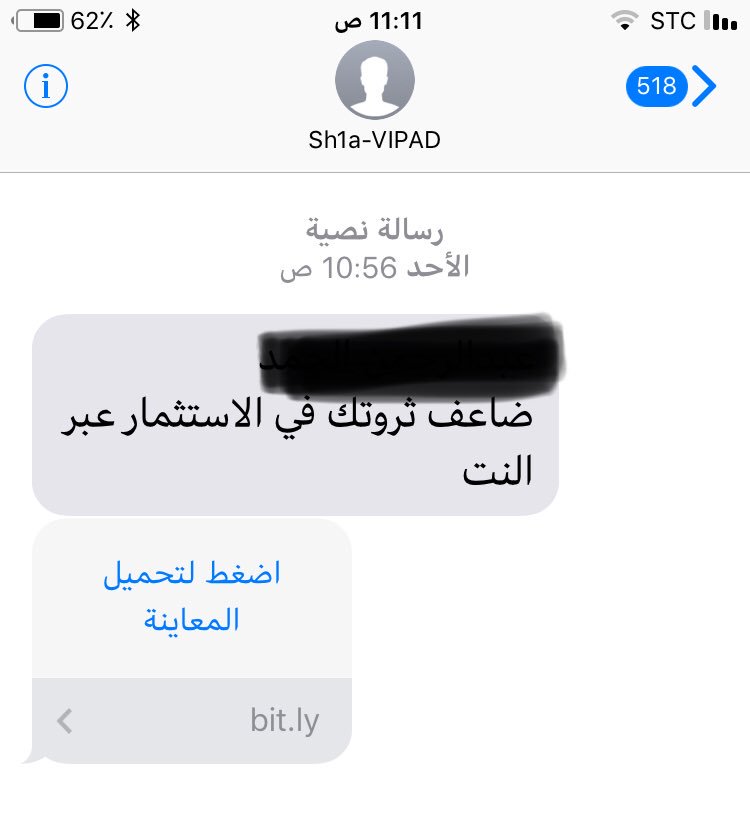 ndoo7m's tweet photo. @STCcare شوفونا حل مع هالرسايل المشبوهه الي تعدك بمضاعفه ثروتك https://t.co/TXGzYGj2Qs