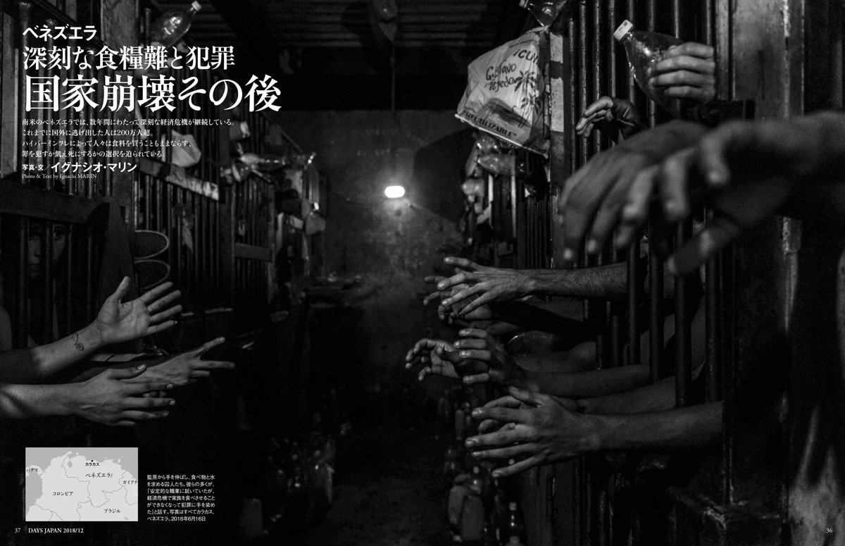DAYS_JAPAN's tweet photo. DAYS JAPAN12月号 写真特集
「深刻な食糧難と犯罪　国家崩壊その後」
写真・文／イグナシオ・マリン

数年間から深刻な経済危機に陥っている南米のベネズエラ。
ハイパーインフレによって人々は食料を買うこともままならず、罪を犯すか飢え死にするかの選択を迫られています。 https://t.co/fgiDIsgF9n