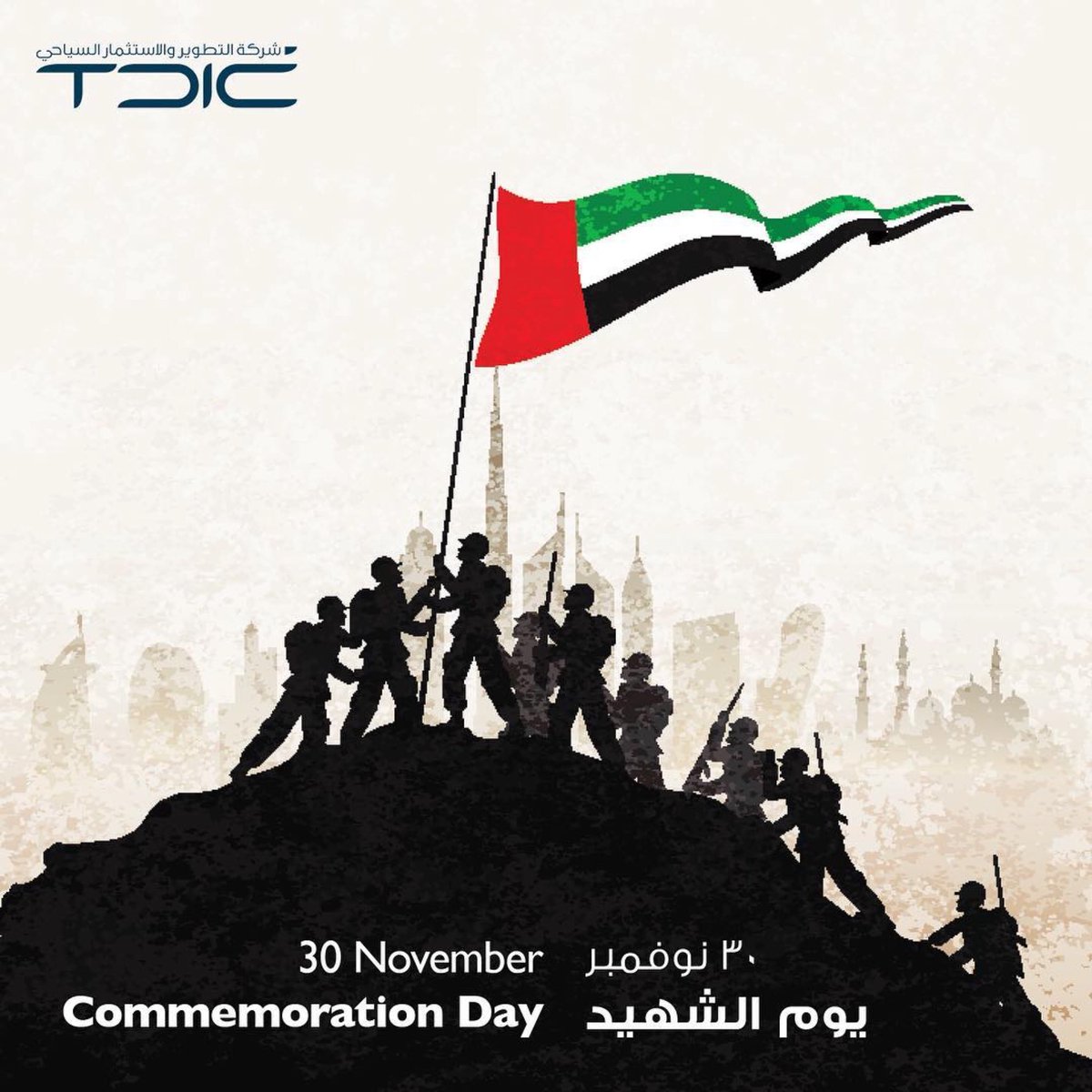 بتضحياتهم الباسلة نحيا كراماً...
#يوم_الشهيد