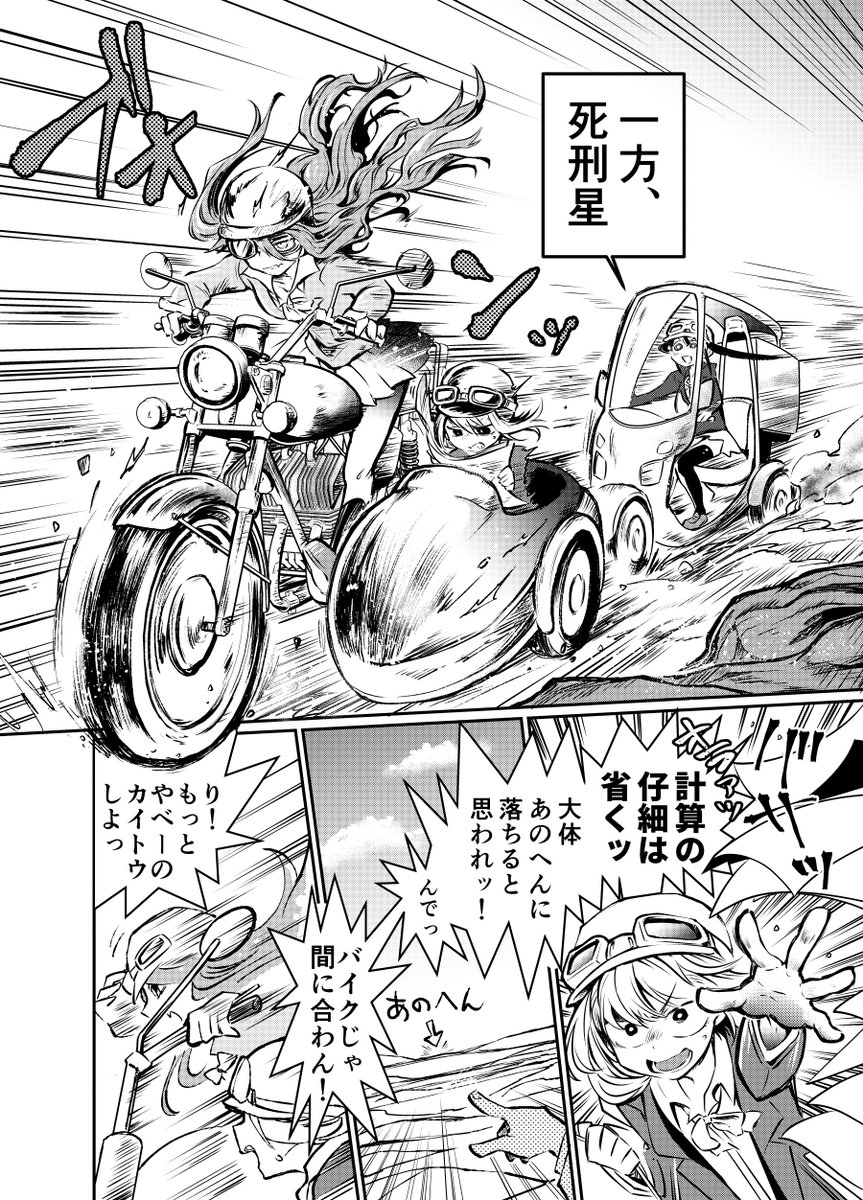 時田 Twitterissa 宣伝失礼 本日発売のykアワーズ1月号 あけましておめでとうございます に Jkども 荒野をゆけ 7話載せて頂いております 色んな意味でこの回を描けて良かった