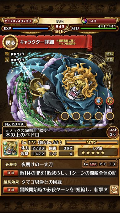 きっきき One Piece 考察大好きさん の最近のツイート 4 Whotwi グラフィカルtwitter分析