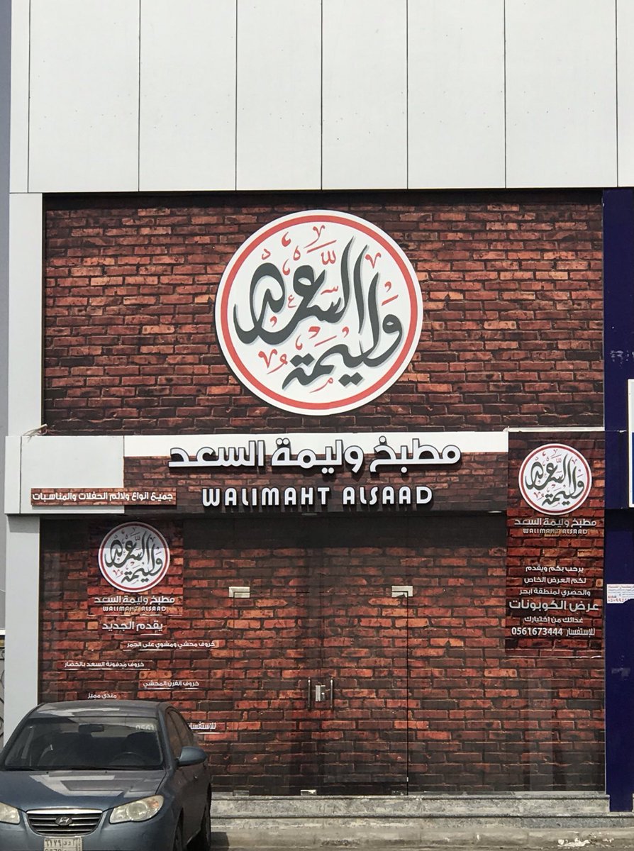 أبحر الشمالية Pa Twitter شارع الامير نايف بعد محطه المغترف والبريد السعودي غربا
