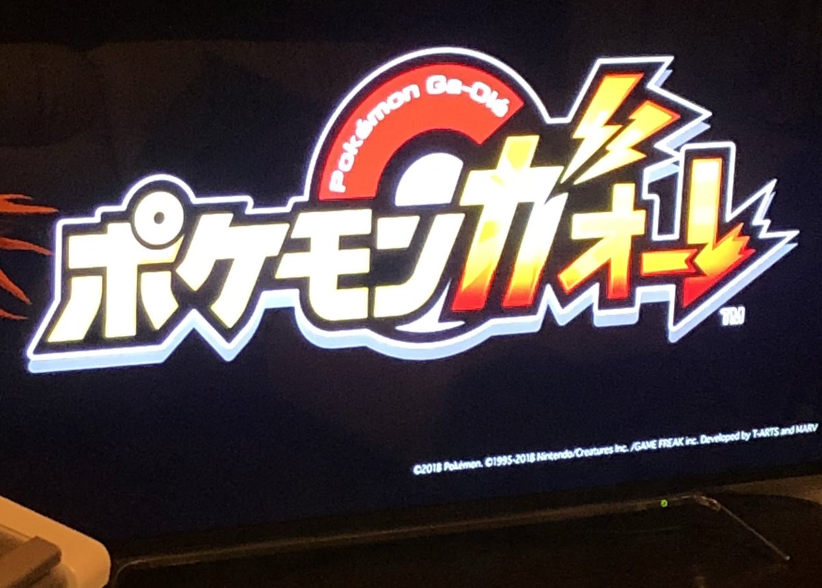 Yukokomiyama 小見山優子 Twitterissa 子供が幼稚園でもらってきたdvd ポケモン世代のウチの子には大ヒット 各キャラの曲とかどれも雰囲気良いし ヤドンの歌サイコー ポケモンカードの歌は岡崎体育だし ガオーレの歌は高取ヒデアキの声するし 悔しいけど親トクでも