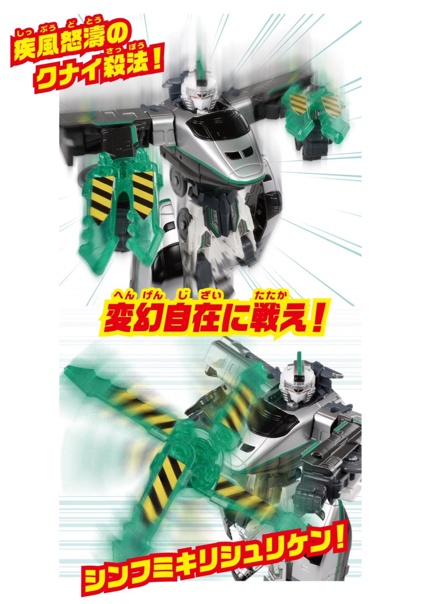 新幹線変形ロボ シンカリオンz 公式 Dxs12 シンカリオン つばさ アイアンウイング発売決定 12月27日発売予定 銀のe3つばさがデラックスシンカリオンシリーズで登場 必殺のシンフミキリシュリケン アニメでどんな活躍をするのか お楽しみに