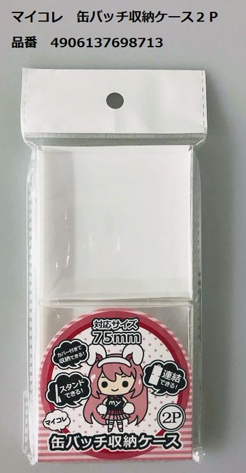 キャンドゥのヲタ活グッズがコスパ最高 缶バッジカバー 銀テケース など収納 保護アイテムをご紹介 ニコニコニュース