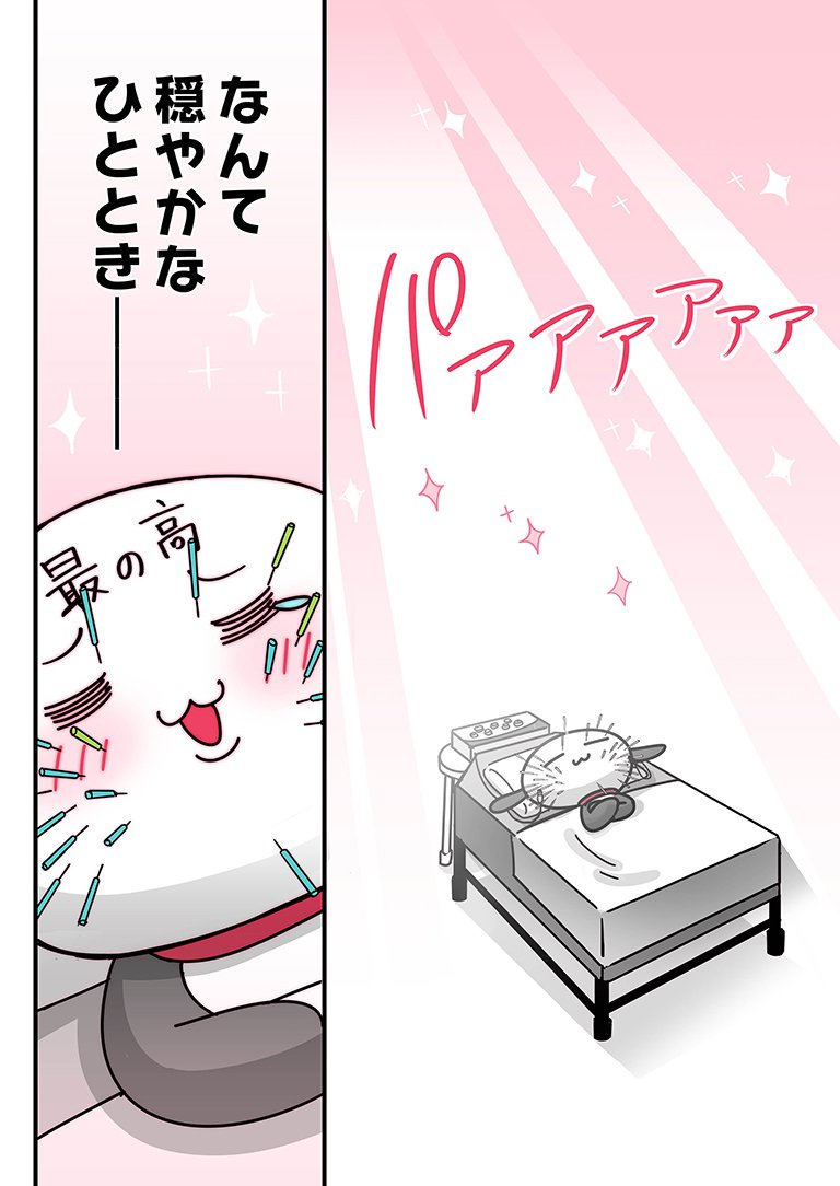 【拡散希望】美女修行の最新話が公開されました！
小顔になるため、ハリネズミ美容鍼と小顔矯正を体験してきました～！施術はひたすら心地良いし、イケメンお兄さんは出てくるし、顔はスッキリするしで神回でしたね(私にとって)。無料なので読ん… 