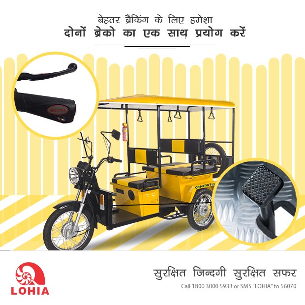 lohiaauto's tweet photo. आपकी सुरक्षा आपके अपने हाथो मे है  इस लिए वाहन चलाते वक़्त इन बातो का धयान रखिए | https://t.co/wbxEpZRQEI