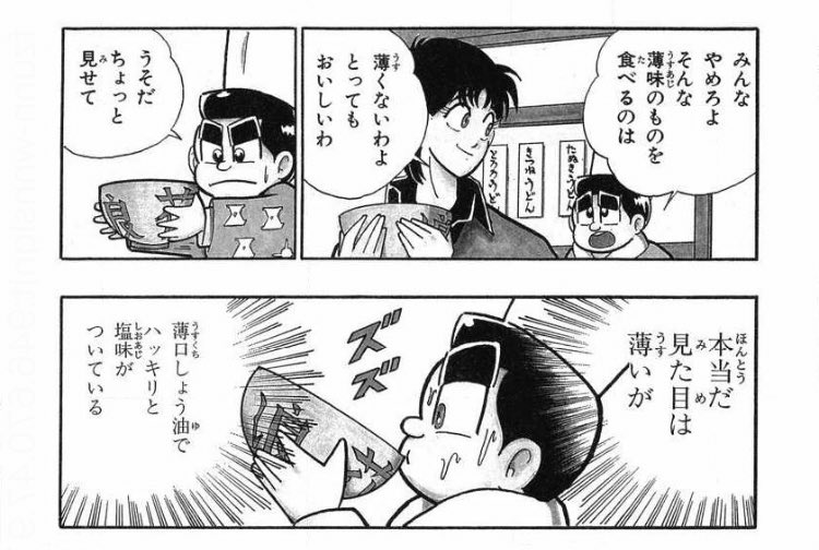 グルマンくんのひどいところ、いらないとか言っておきながら気になって