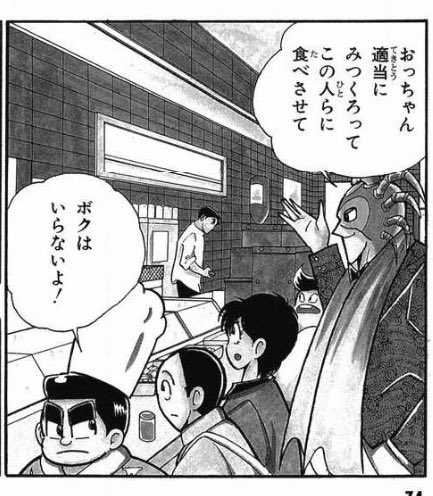 グルマンくんのひどいところ、いらないとか言っておきながら気になって