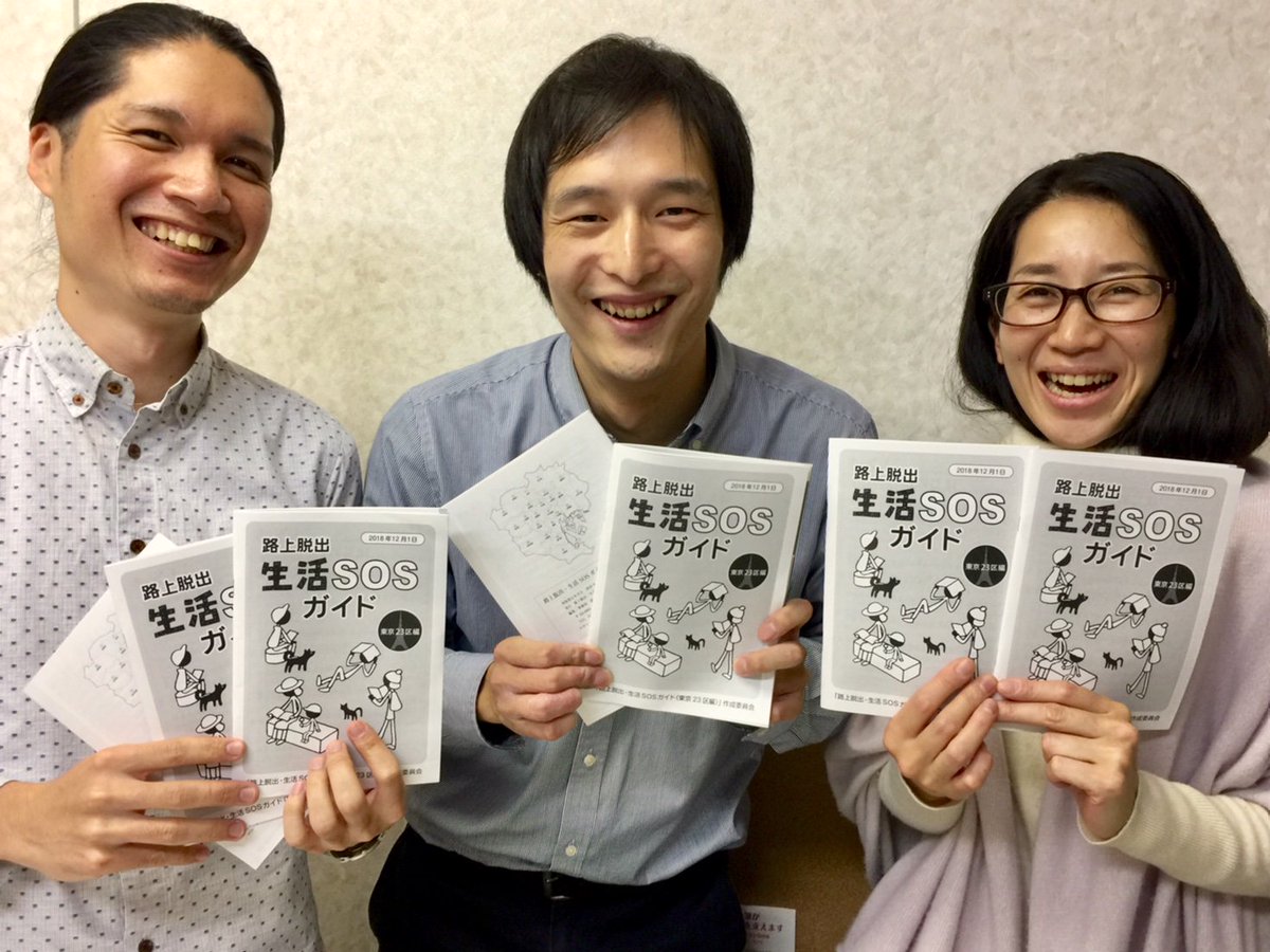 تويتر 永井悠大 على تويتر 近くで経済的 社会的にお困りの方はいませんか また 今はお困りでなくても今後の備えとして 一家に一冊いかがですか Pdf版 紙媒体 それぞれ無料ですので 是非