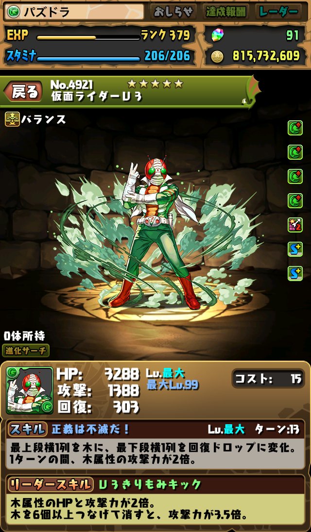 Pad Sexy パズル ドラゴンズ公式 در توییتر さらに 仮面ライダーｖ3 仮面ライダーアマゾン 2体ともアシスト進化が可能です パズドラ