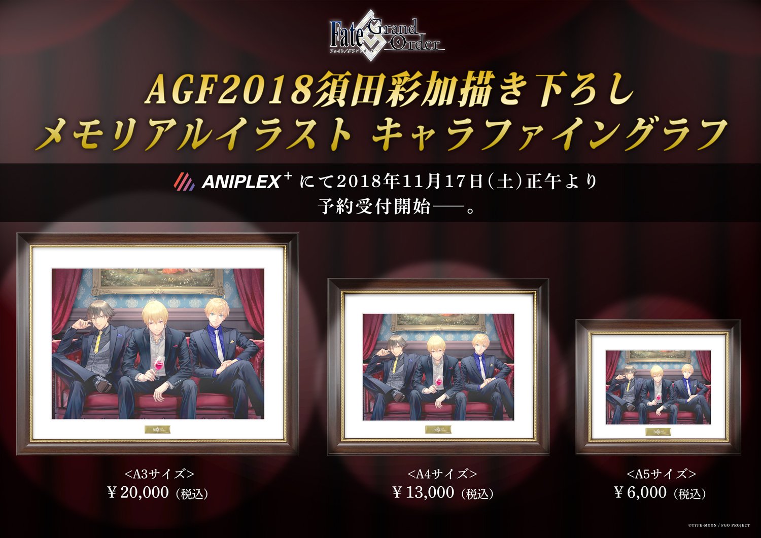 Fate/Grand Order AGF2018 須田彩加 キャラファイングラフ 中古】☆中品☆Fate/Grand Order AGF2018 須田彩加描き下ろし