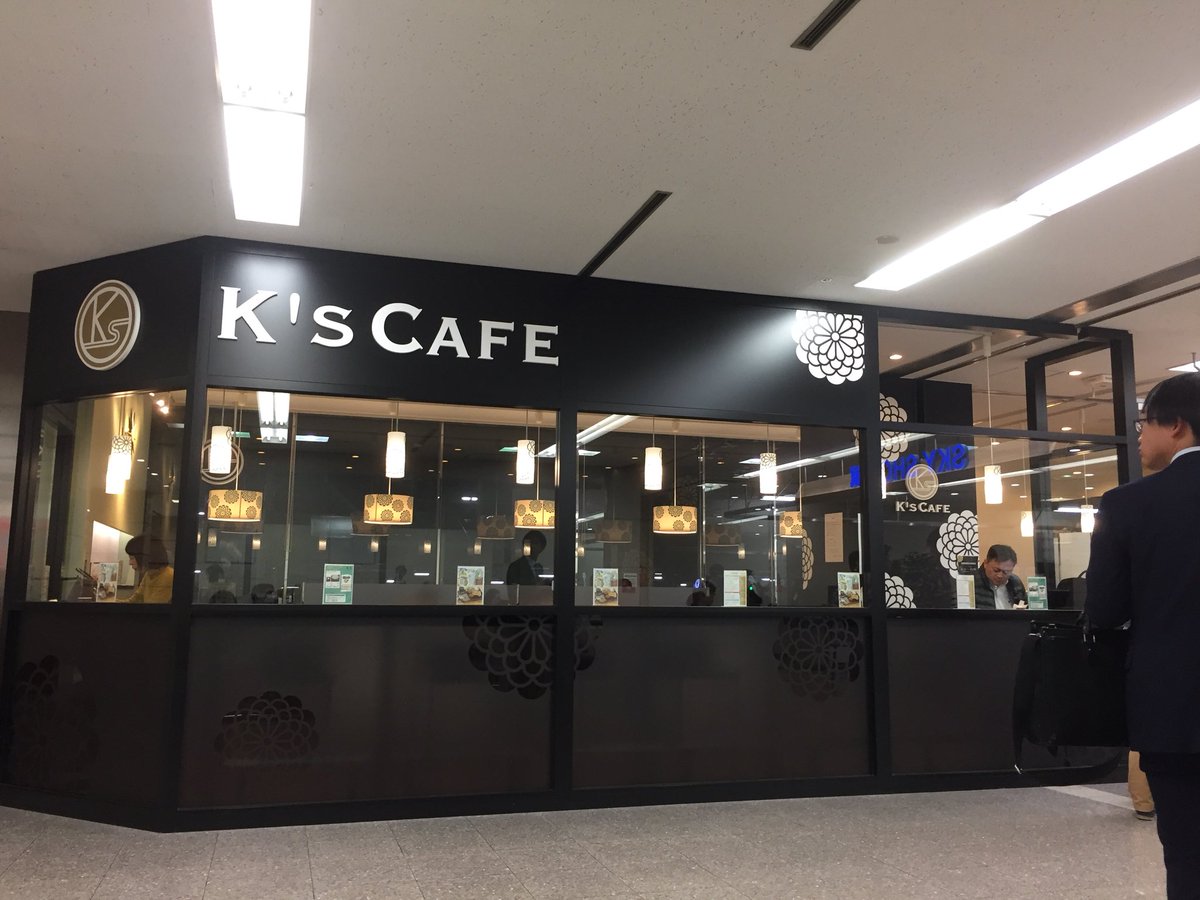 Kouyamanの個人つぶやきアカウント 近所だから最後のサークルk来てみた 空港内売店でカフェ併用した店舗 俺みたいなのもチラホラいる Kouyamanの個人つぶやきアカウント 近所だから最後のサークルk来てみた 空港内売店でカフェ併用した店舗 俺みたいなのもチラホラいる