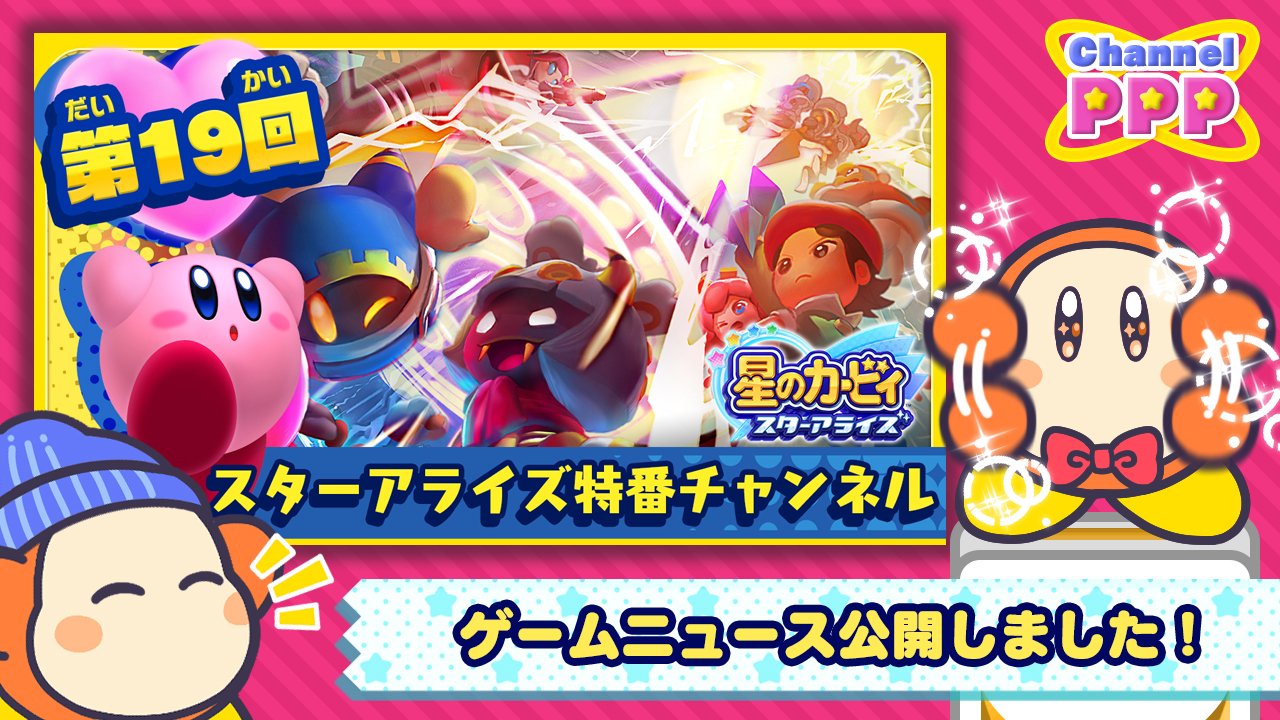 星のカービィ on X: 