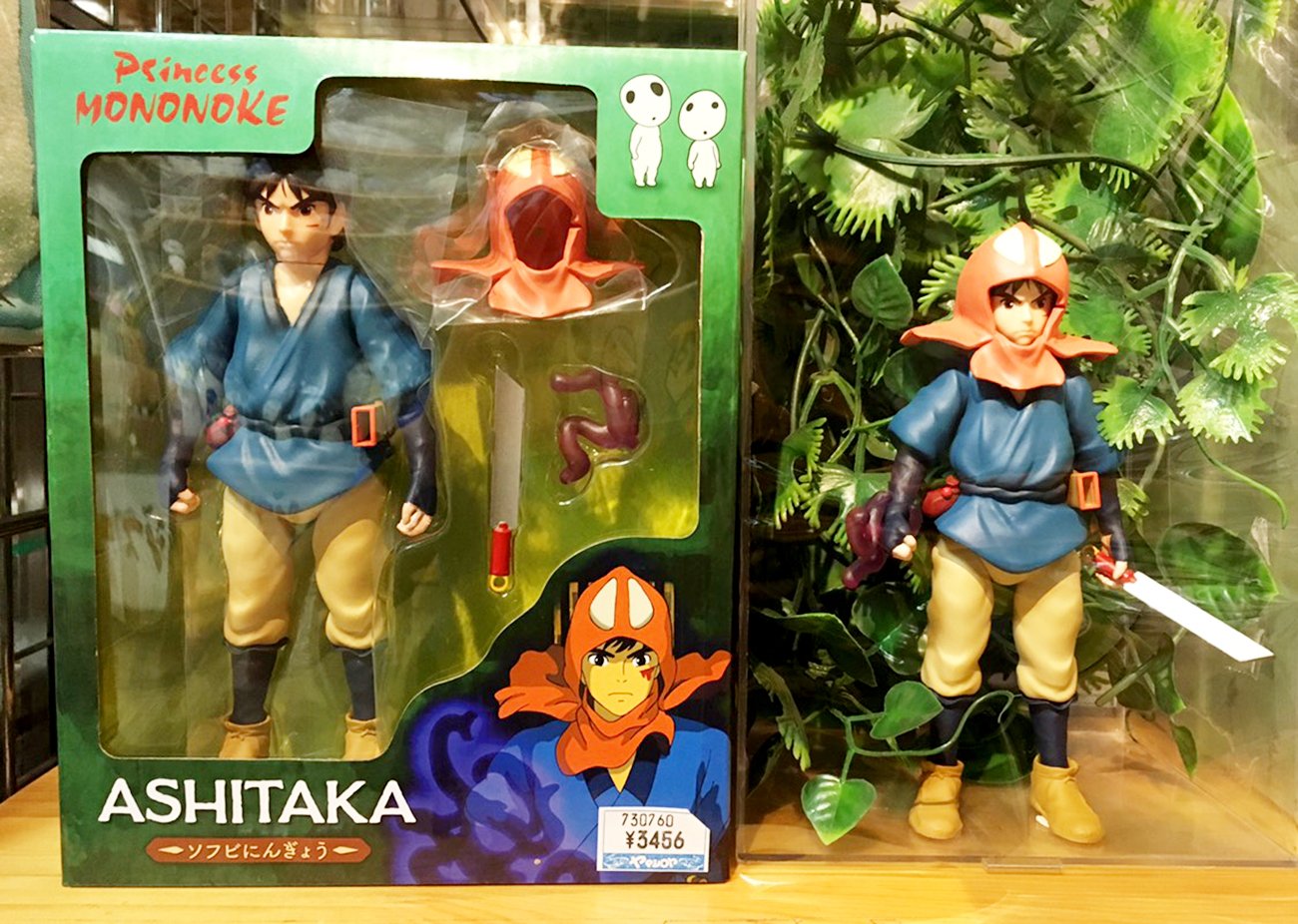 もののけ姫 アシタカ ソフビ フィギュア Princess MONONOKE Ashitaka - Figure - Princess Mononoke (アシタカ 「もののけ姫