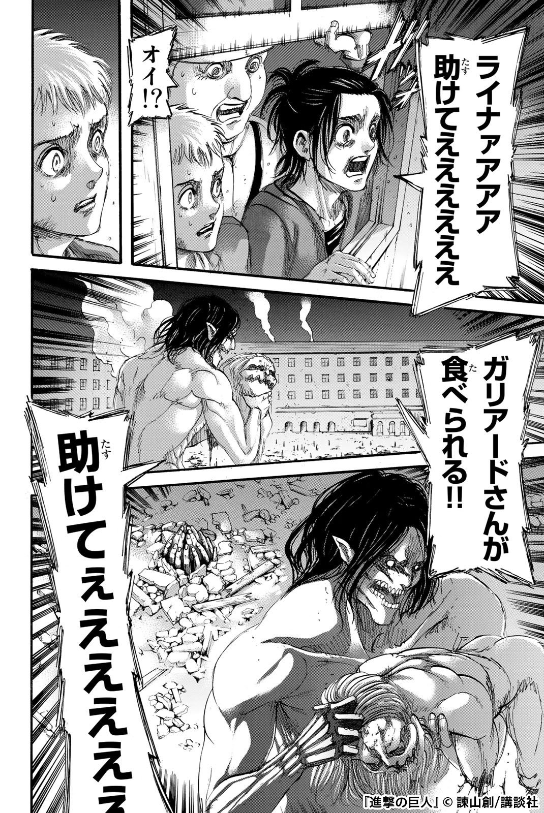 ひかりtvブック 進撃の巨人 最新刊 ポイント99倍で発売中 マーレに潜入し 大打撃をもたらしたエレン だがそれは同時に 全面戦争へのカウントダウン開始の合図でもあった 続きはこちら T Co I0itjvulvc