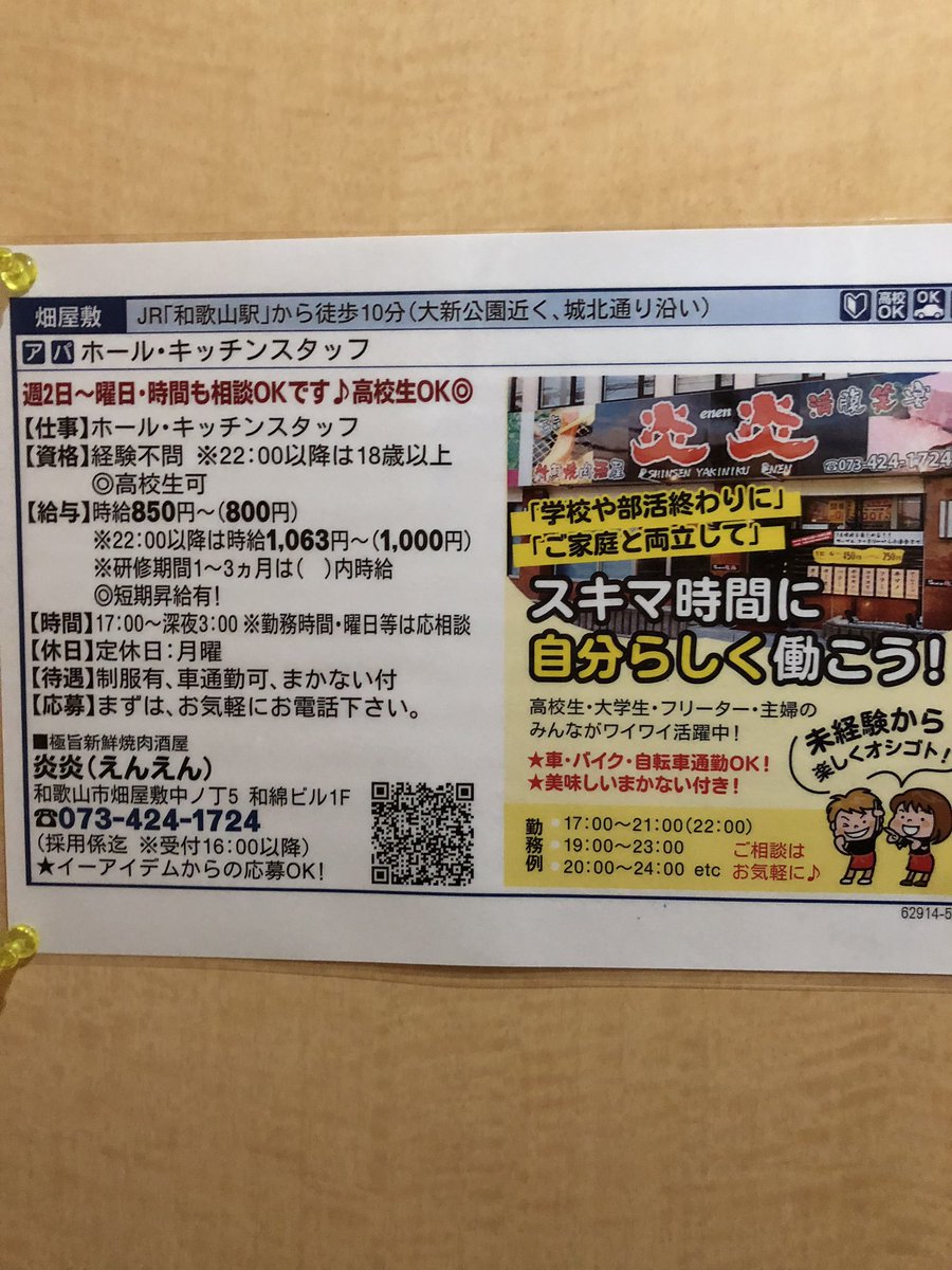 YusukeWk's tweet photo. 興味あるある人はDMください。 
すごく楽しく働けます！ 
僕の紹介からの勤務になるので時給は850円(研修2ヶ月程)スタートになります😁 https://t.co/W89JD1I324