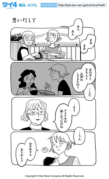 まいしすんさん の最近のツイート 16 Whotwi グラフィカルtwitter分析 まいしすんさん の最近のツイート 16 Whotwi グラフィカルtwitter分析