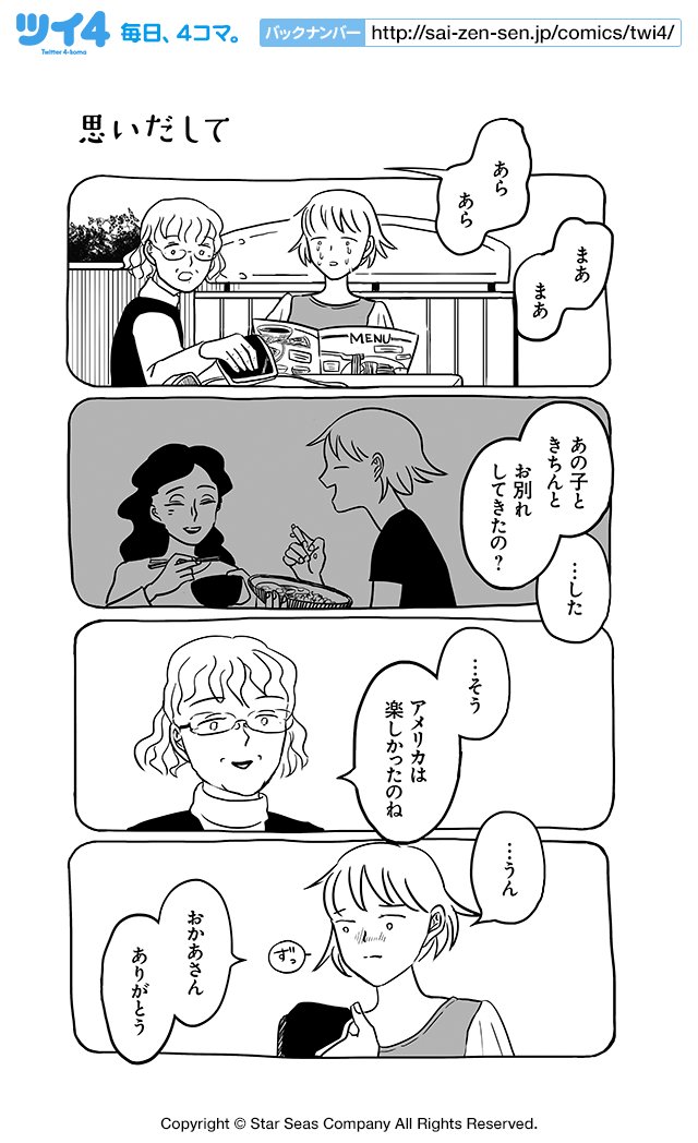 にしこり Ddria Combo Twitter