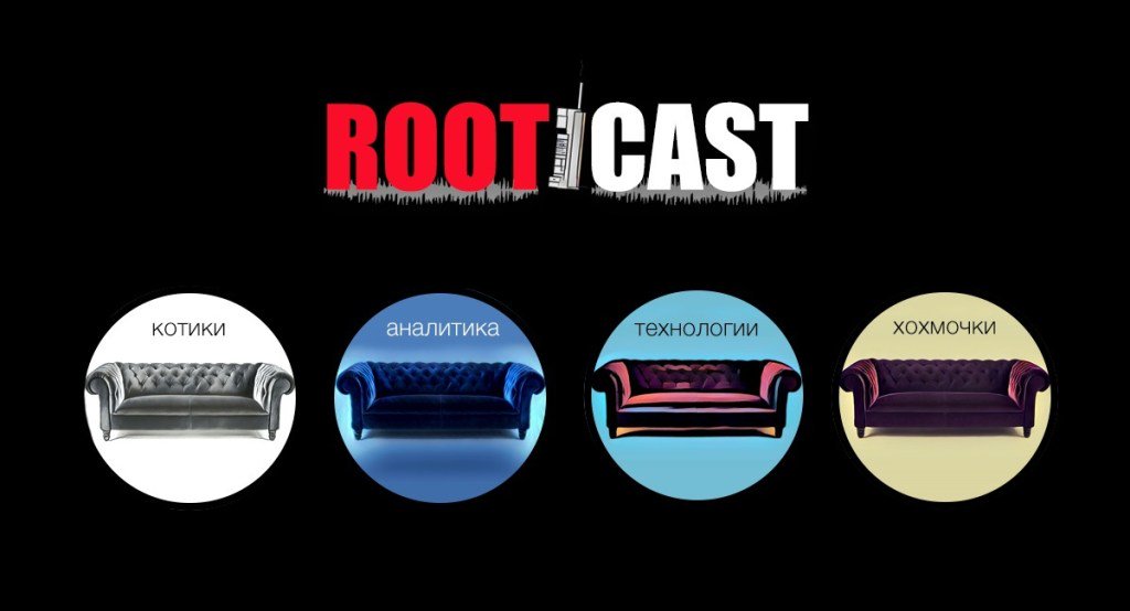 RN_com's tweet photo. #RootCast 118 - Не та дырка и три матерных слова https://t.co/k6tFvRPnXg https://t.co/BrihPWVPCE