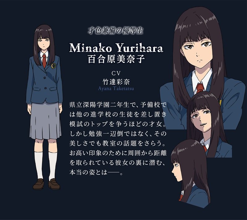 Tvアニメ ブギーポップは笑わない 公式 ファーストエピソードである ブギーポップは笑わない 編に登場するキャラクター設定も公開 最後は早乙女正美 田中志郎 百合原美奈子 エコーズの4人です 詳しくはコチラ T Co Kevu6a9fsb