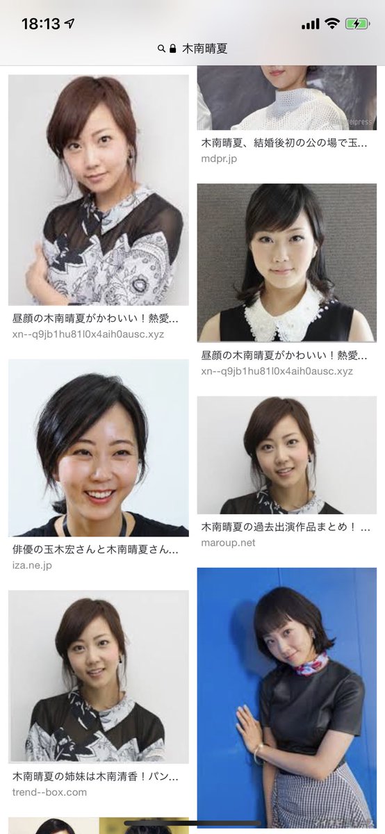 Uzivatel 名 無 し の ナ ナ シ Na Twitteru 横から失礼 木南晴 夏 さんですし 後あちゃんが 木南晴夏 さんに似てるとか 木南晴夏さんに 失礼すぎますよ だって あちゃんのが何億倍も大ブスですし Uzivatel 名 無 し の ナ ナ シ Na Twitteru 横から失礼 木南晴 夏 さんですし 後あちゃんが 木南晴夏 さんに似てるとか 木南晴夏さんに 失礼すぎますよ だって あちゃんのが何億倍も大ブスですし