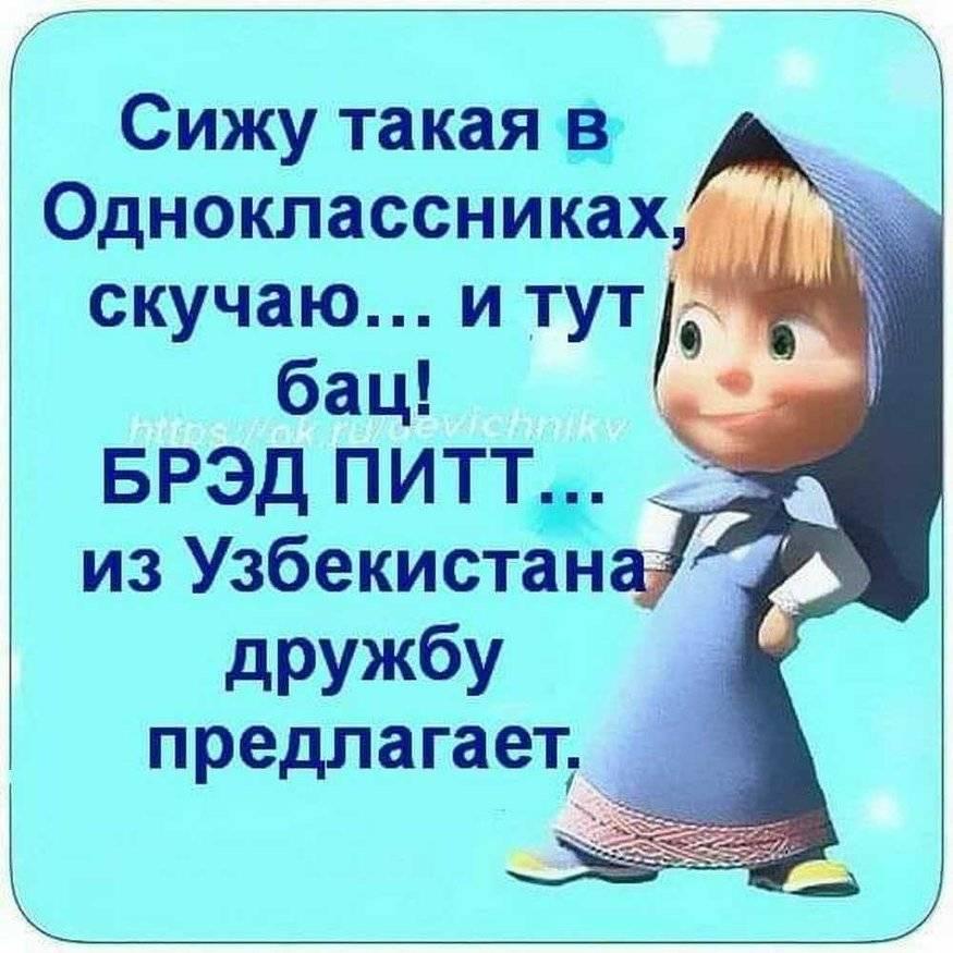 Днем, сижу скучаю картинки прикольные