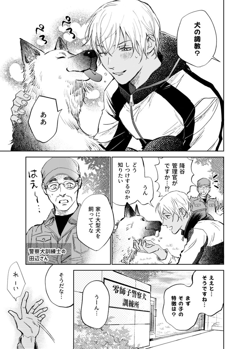 HAM_Gsan's tweet photo. 【通販固定】
11月24日発行　グッドボーイマイダーリン
【🐯】https://t.co/JOvKglykqw
【🛀】https://t.co/fAeP86Nkbp https://t.co/pkhsDIA1Ti